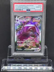 む*ん様 【PSA10】ゲンガーVMAX SGG PSA10】ゲンガーVMAX(SR仕様) S-TD 020/019の通販 土日祝休@magi