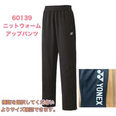 60139 ニットウォームアップパンツ　新品未使用