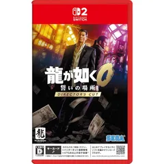 龍が如く0 誓いの場所 Director's Cut -Switch2 1