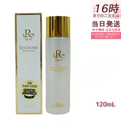 2025年最新】revi 化粧水の人気アイテム - メルカリ