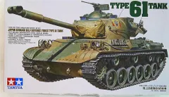 昭和レトロ電池可動式戦車「 陸上自衛隊61式コンバットタンク」 昭和レトロ電池可動式戦車「 陸上自衛隊61式コンバットタンク