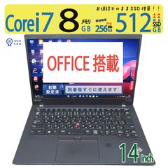 高スペック i7・16GB】 Lenovo ThinkPad X1 Carbon Gen 8 / 高性能