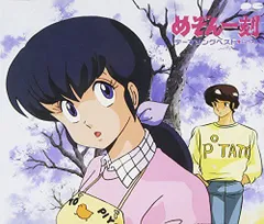 2025年最新】めぞん一刻 blu-rayの人気アイテム - メルカリ