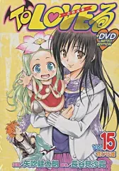 To loveる　DVD付きコミック　全巻セット ToLOVEる-とらぶる- (1-18巻 全巻) | 漫画全巻ドットコム