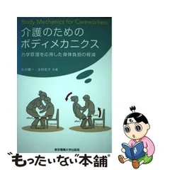 2024年最新】ボディメカニクスの人気アイテム - メルカリ