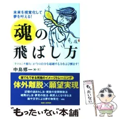 初版本　中島 修一　幻身 幻身 | 中島 修一, 石田 秀実 |本 | 通販 | Amazon