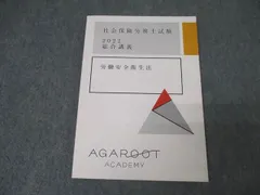 2026年最新】アガルート 労働法の人気アイテム - メルカリ