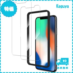 【迅速発送】【2枚セット】ガイド枠付き KPNS 日本素材製 強化ガラス iPhoneX/iPhoneXS / iPhone11 pro 用 ガラスフィルム 強化ガラス カバー 保護フィルム