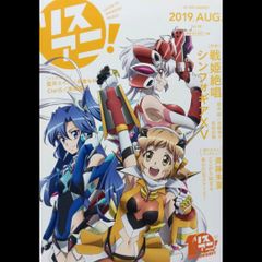 【希少】 リスアニ！Vol.38 戦姫絶唱シンフォギア XV  藍井エイル ClaliS エムオン エンタテインメント