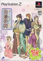 【中古】PS2ソフト 召しませ浪漫茶房