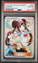 psa10 メイ SR SM11b ドリームリーグ 067/049 2025年最新】メイ sr sm11b ドリームリーグ 067/049の人気