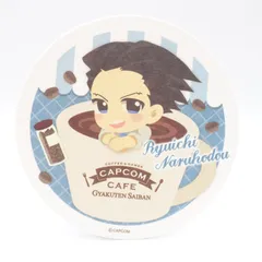 2025年最新】カプコンカフェ 逆転裁判 コースターの人気アイテム