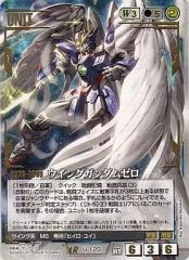 ガンダムウォー】白 WB ウイングガンダムゼロ AR - メルカリ