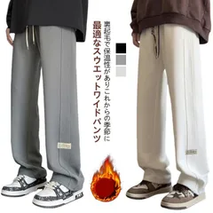 裏起毛 スウエット ワイドパンツ メンズ 秋冬 スウエットパンツ ワイド 厚手 暖かい ゆったり 秋 冬 暖パン 防寒パンツ 保温 防寒 カジュアルパンツ イージー 大きいサイズ 無地 シンプル 白 #zyz9735