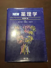 2025年最新】薬理学 第7版の人気アイテム - メルカリ