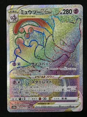 2025年最新】強化拡張パック ミュウツーの人気アイテム - メルカリ