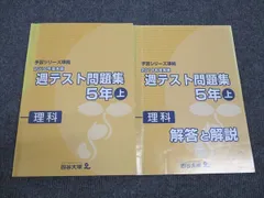 週テスト問題集 5年 上下　算数・理科•社会セット　計12冊　四谷大塚　早稲アカ 2023 四谷大塚(早稲アカ) 小5下 第7回 週テスト | ママの参考に