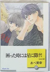 困った時には星に聞け プレート 2025年最新】困った時には星に聞けの人気アイテム - メルカリ