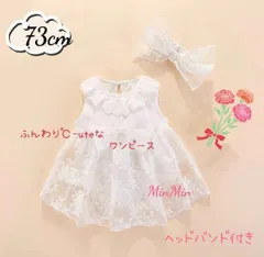 新品73cm♡ベビードレス ベビーワンピース セレモニードレス