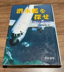 2025年最新】p-3c 自衛隊の人気アイテム - メルカリ