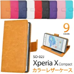 送料無料 Xperia X Compact SO-02J 用 カラーレザーケースポーチ エクスペリア エックス コンパクト docomo ドコモ SO 02J so02j sony ソニー スマホカバー スマホケース シンプル デコ素材 カスタマイズ素材 カラ