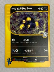 カリンのブラッキー psa8 PSA8】ポケモンカード カリンのブラッキー 1st edition