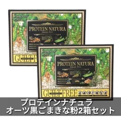 2023年最新】プロテインナチュラ 黒ごまの人気アイテム - メルカリ