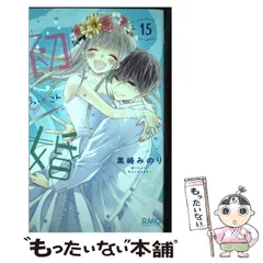 2025年最新】初×婚 グッズの人気アイテム - メルカリ