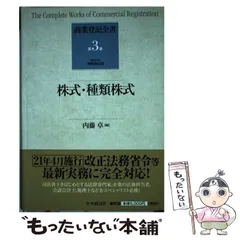 2026年最新】商業登記全書の人気アイテム - メルカリ