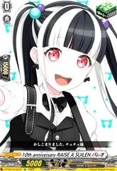 2025年最新】raise a suilen ヴァンガードの人気アイテム - メルカリ