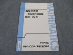 2025年最新】数学の真髄の人気アイテム - メルカリ