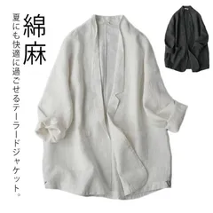 綿麻 テーラードジャケット レディース リネンジャケット 長袖 リネン カーディガン ロング サマージャケット 薄手 春夏 ゆったり 体型カバー 羽織り 冷房対策 UVカット ポケット付き 無地 シン#erika6045