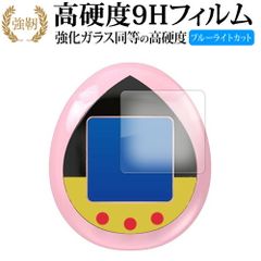 반다이 SPYxFAMILY TAMAGOTCHI (스파이 패밀리 다마고치) 액정 보호 필름 강화 유리와 동등한 고경도 9H 블루 라이트 컷 클리어 광택 타입 개정판