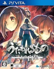 うたわれるもの 二人の白皇 - PS Vita