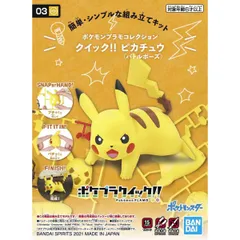 2025年最新】ポケプラ ピカチュウの人気アイテム - メルカリ 2025年最新】ポケプラ ピカチュウの人気アイテム - メルカリ