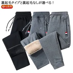 防寒 パンツ ワークパンツ ジョガーパンツ メンズ 裏起毛無し/裏起毛/裏ボア カジュアル ゆったり 秋冬 春 ズボン 冬 極 暖パン 暖かい イージーパンツ ウエストゴム アウトドア 作業着 冬用 #itaiya6518