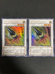 アームズエイド　ウルトラ　2枚　ゲートボール　1103　汎用カード　環境カード　04環境