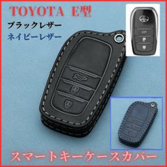 高級レザーキーケースカバートヨタE型ハリアー80系プリウス60系ランドクルーザー200系MXUA80/MXUA85/AXUH80/AXUH85 ３ボタンスマートキー黒紺