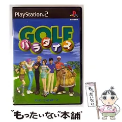 【中古】 GOLFパラダイス [PS2] / ティーアンドイーソフト