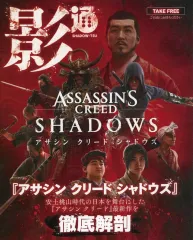 【中古】アニメムック ≪リーフレット・小冊子≫ PS5 アサシン クリード シャドウズ 販促冊子(安土桃山時代の日本を舞台にした)