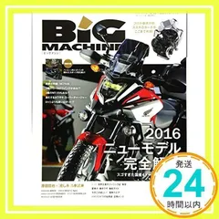 BIG MACHINE 2015年 12 月号 [雑誌]_02
