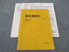 2025年最新】駿台テキストの人気アイテム - メルカリ