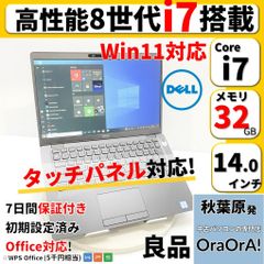 良品】【訳あり特価】XPS 13 7390 2-in-1 Windows11対応 10世代Core i7