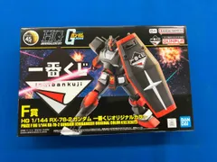 プラモデル F賞 1/144 RX-78-2 ガンダム 一番くじオリジナルカラー HG 一番くじ 機動戦士ガンダム ガンプラ 2024 「機動戦士ガンダム」
