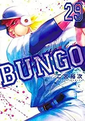 BUNGO ブンゴ　1-37巻セット　A25218 BUNGO(ブンゴ)1〜37巻 全巻セット レンタル落ち