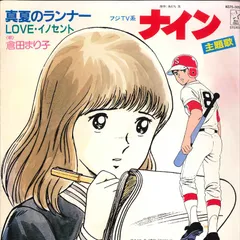 2025年最新】倉田まり子ナインの人気アイテム - メルカリ