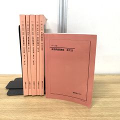 ▲01)【同梱不可】鉄緑会 高1 英語発展講座 テキスト・問題集 6冊セット/鉄緑会英語科/2021年/教材/問題集/A