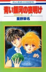 2025年最新】星野架名の人気アイテム - メルカリ
