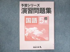 2024年最新】問題演習解答付きの人気アイテム - メルカリ