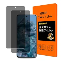 【2枚セット 覗き見防止 】対応 Google Pixel 8 Pro フィルム 覗き見防止 Pixel 8 Pro ガラスフィルム のぞき見 日本旭硝子製 さらさら 横から見えない 強化ガラス グーグル ピクセル8 Pro 保護フィルム 液晶 ガラス 極